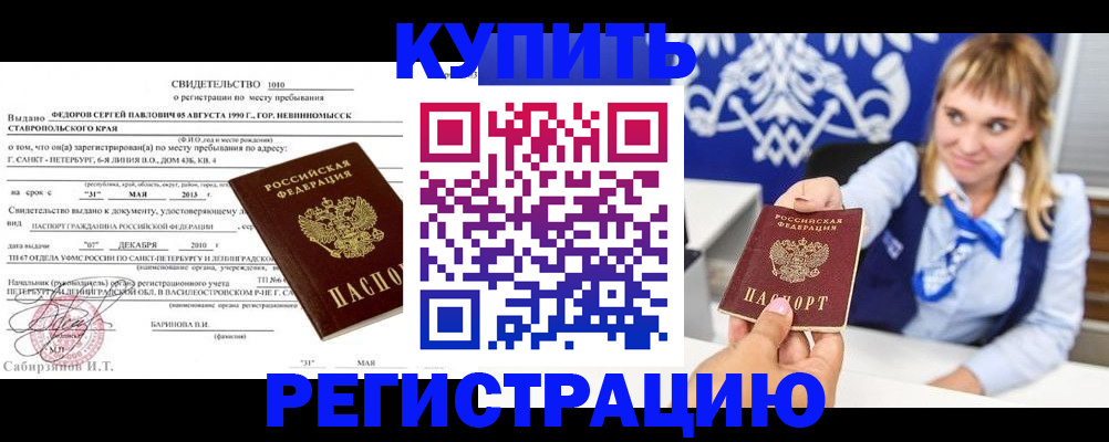 временная регистрация госуслуги в Курчалом