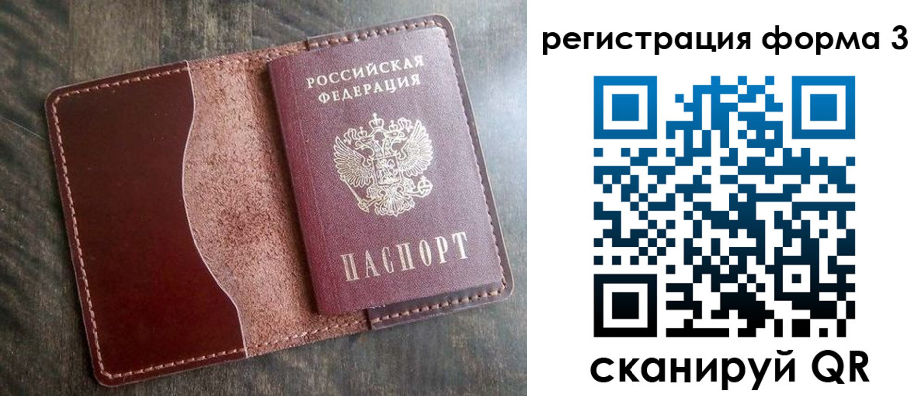 временная регистрация гарантия в Курчалом