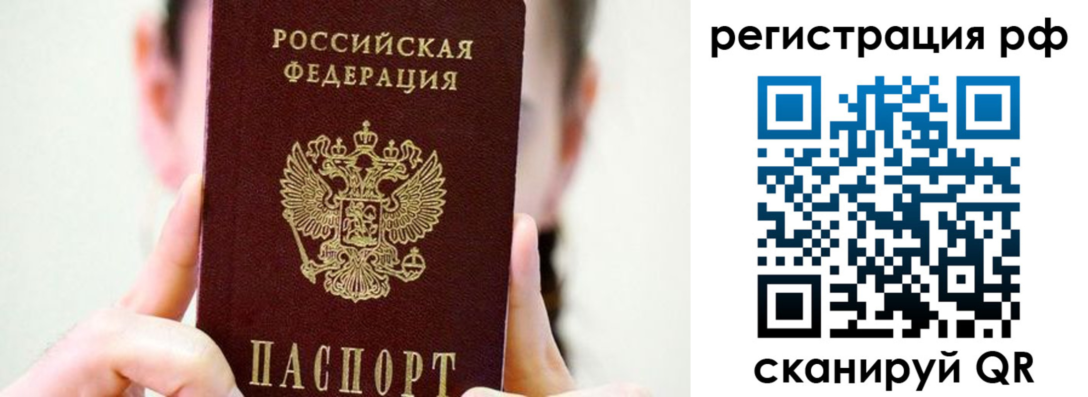 прописка паспорт в Курчалом