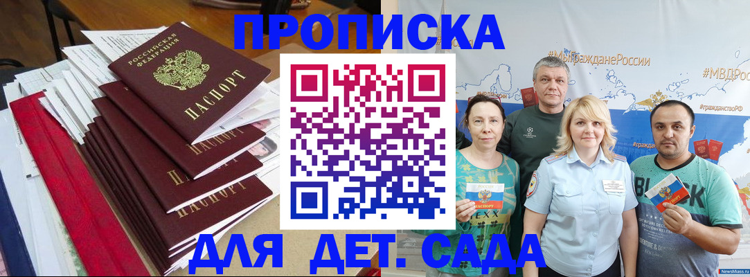 прописка поиск в Курчалом