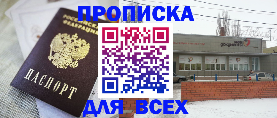 временная регистрация для школы в Курчалом