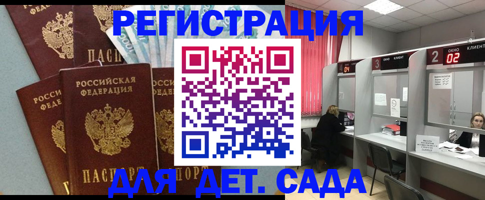 прописка регистрация в Курчалом