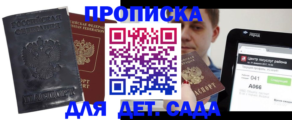 временная регистрация для всех в Курчалом