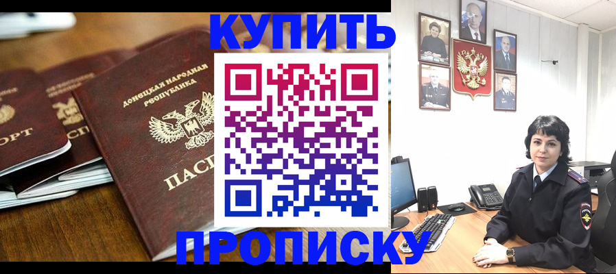 временная регистрация для школы в Курчалом