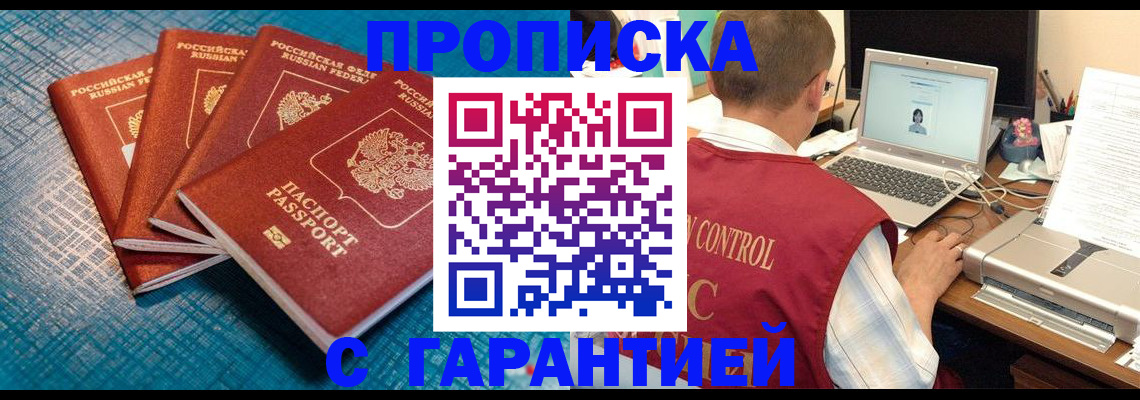 прописка паспорт в Курчалом