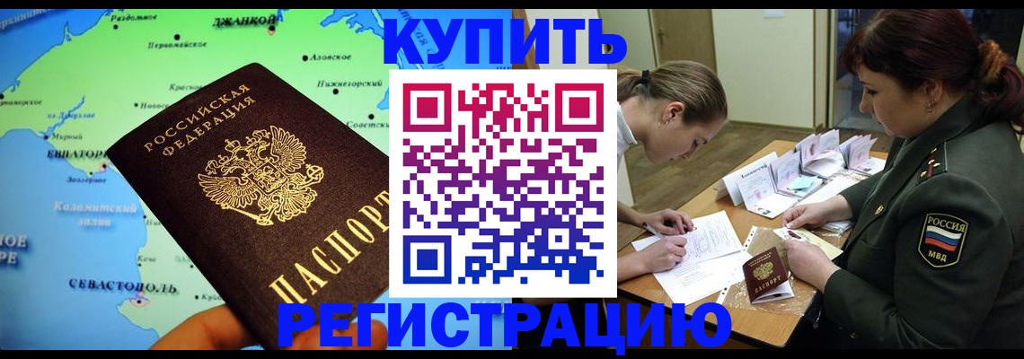 где прописаться в Курчалом