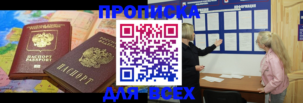 прописка от собственника в Курчалом