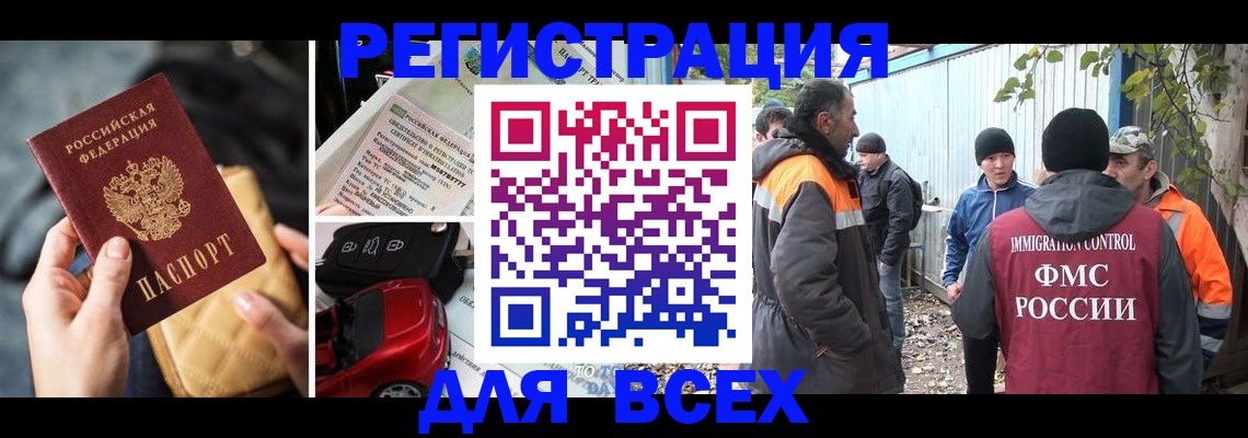 прописка для военкомата в Курчалом
